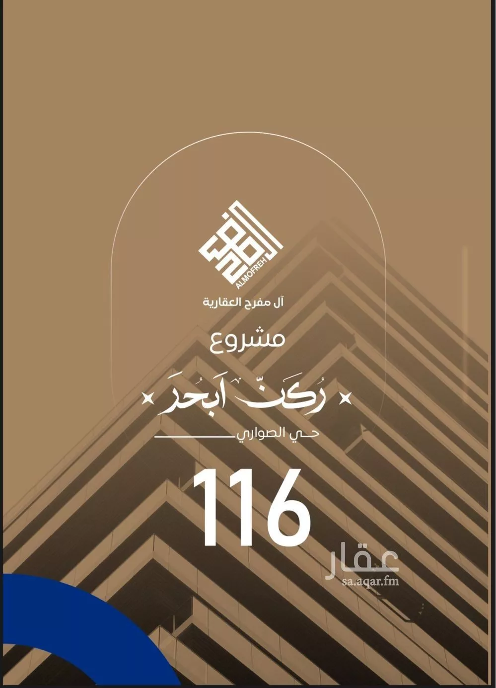 شقة 2 غرف في الصوارى 1