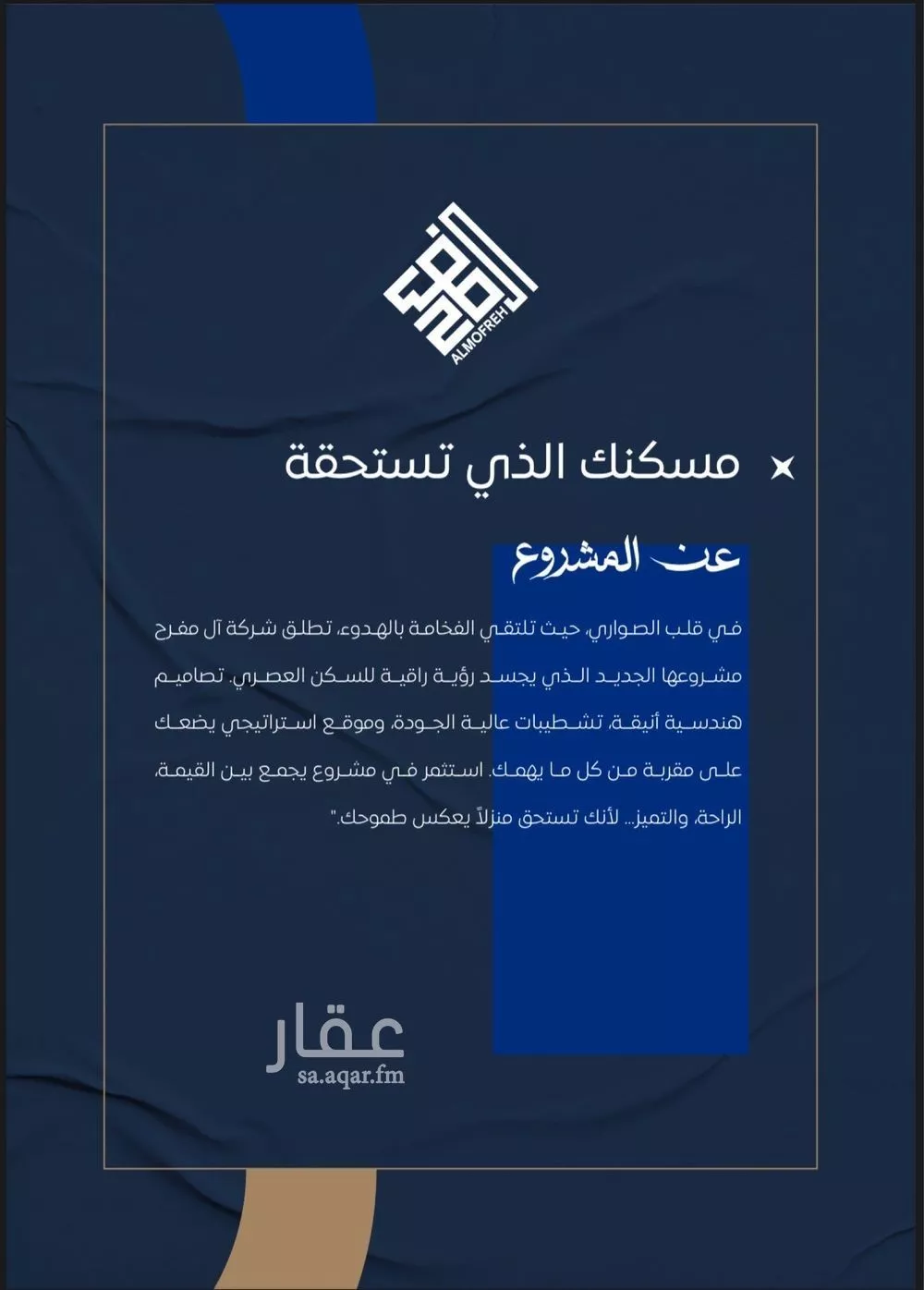 شقة 3 غرف في الصوارى 4