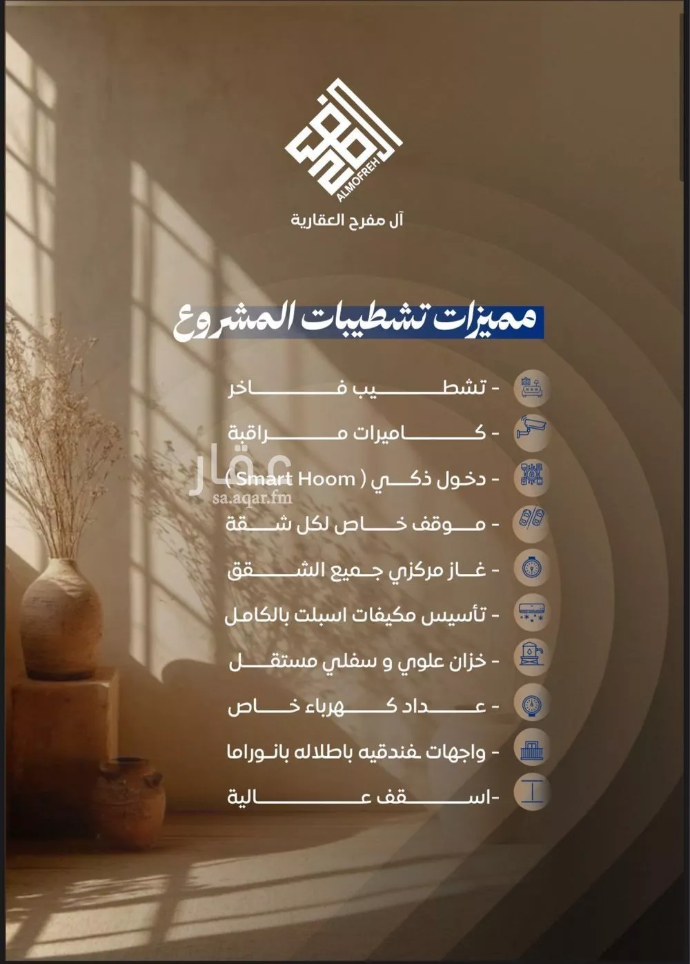 شقة 2 غرف في الصوارى 3