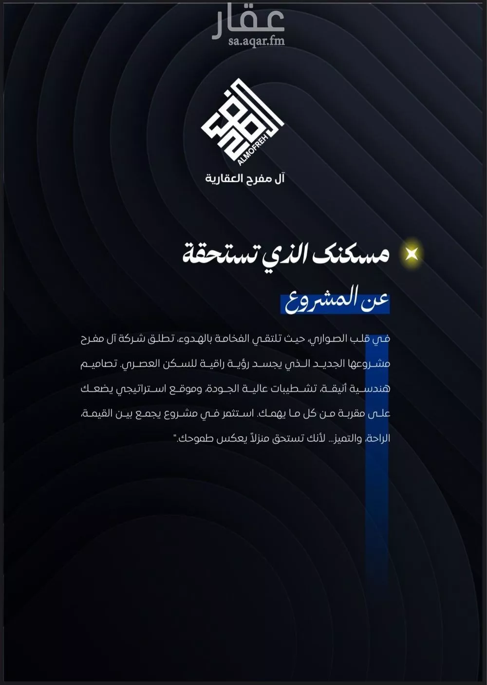 شقة 2 غرف في الصوارى 2