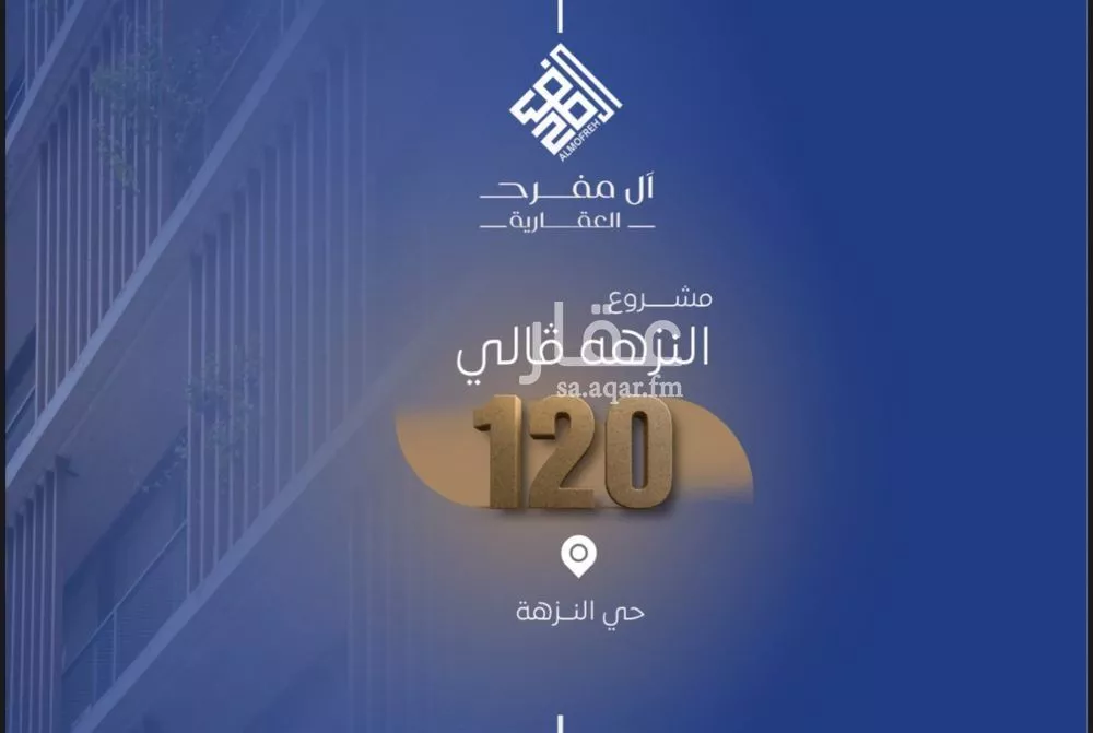 شقة 4 غرف في النزهة 1