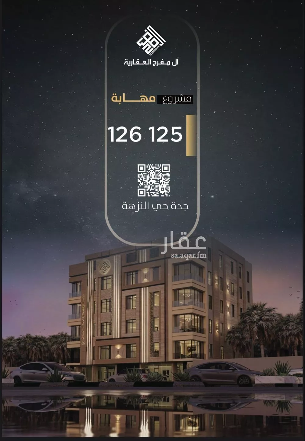 2 bedroom apartment in Al Nuzhah 2