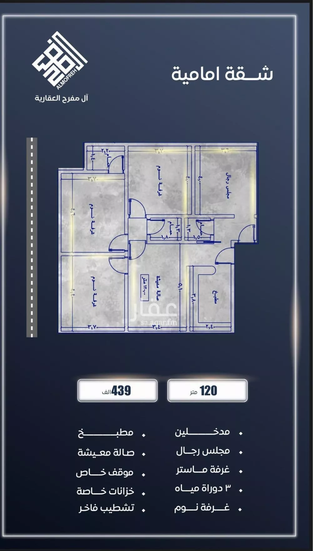 شقة 4 غرف في الصوارى 2