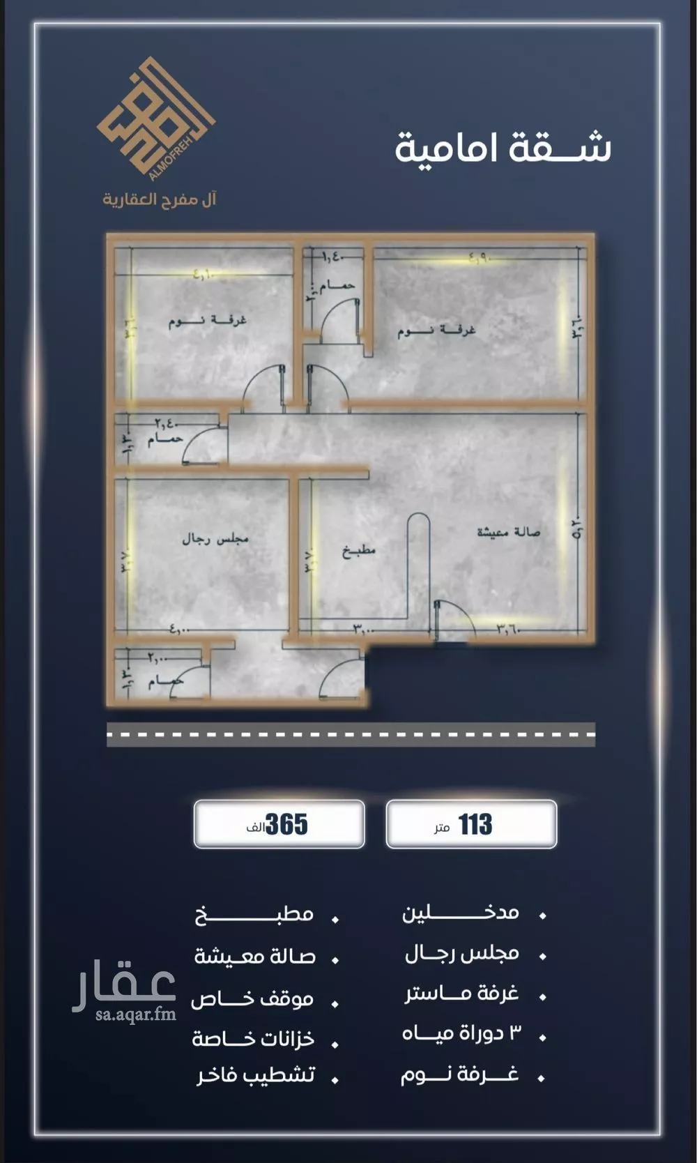 شقة 3 غرف في الصوارى 1