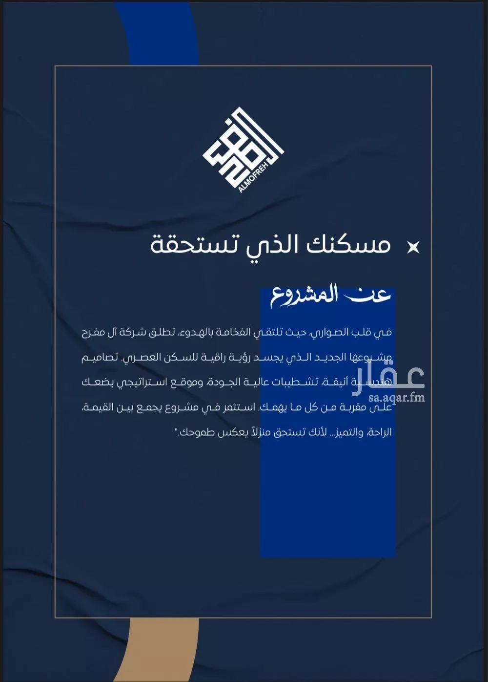 شقة 3 غرف في الصوارى 2