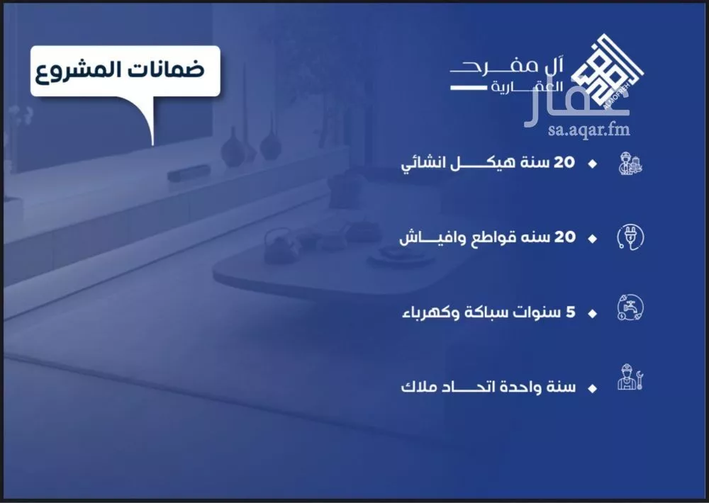 شقة 3 غرف في النزهة 5