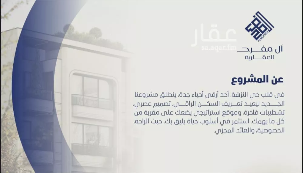 شقة 4 غرف في النزهة 4