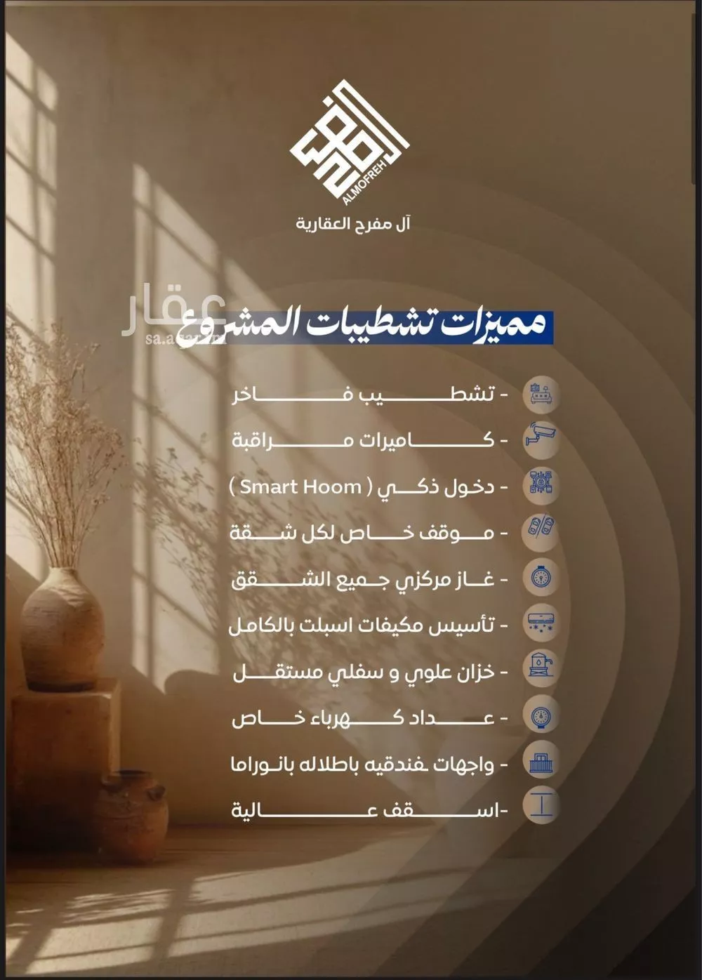 شقة 2 غرف في الصوارى 3