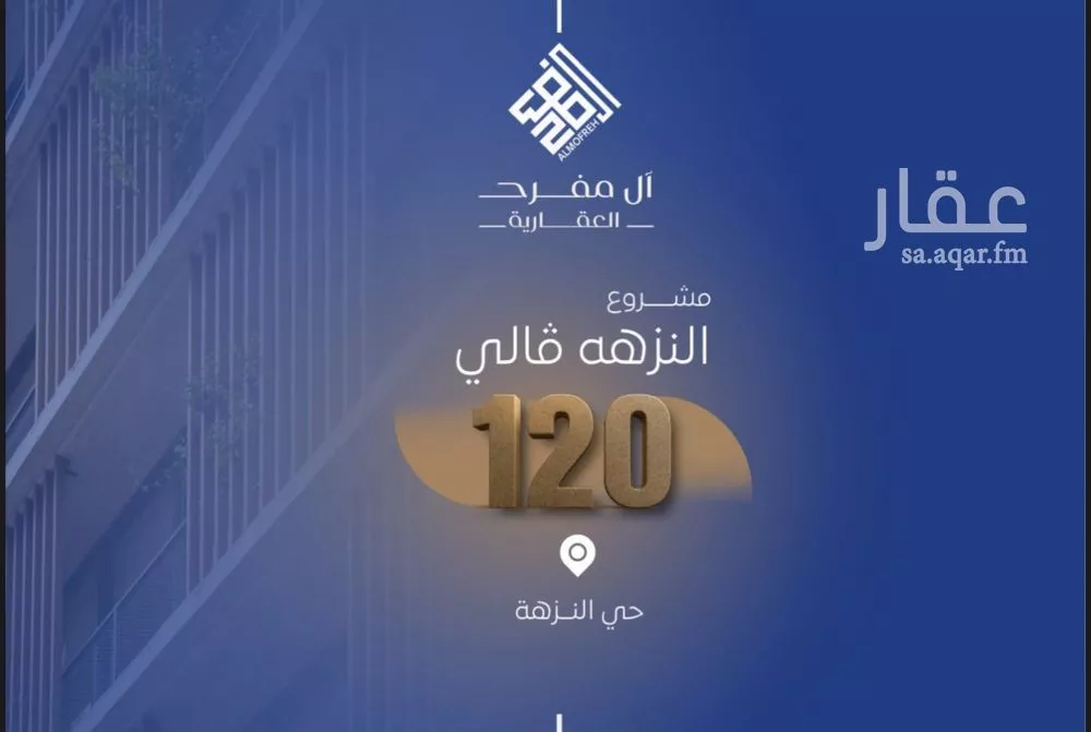 شقة 4 غرف في النزهة 1