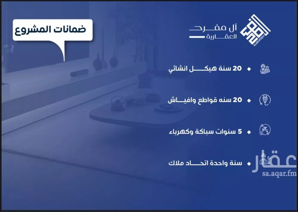 شقة 4 غرف في النزهة 3