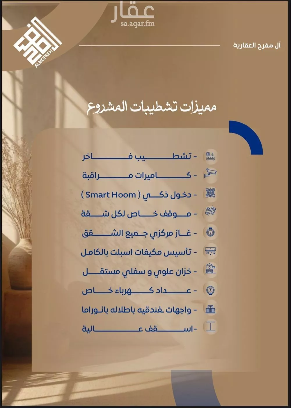 شقة 3 غرف في الصوارى 5