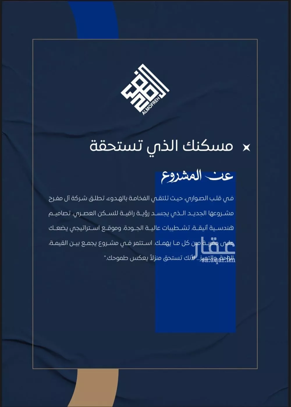 شقة 2 غرف في الصوارى 3