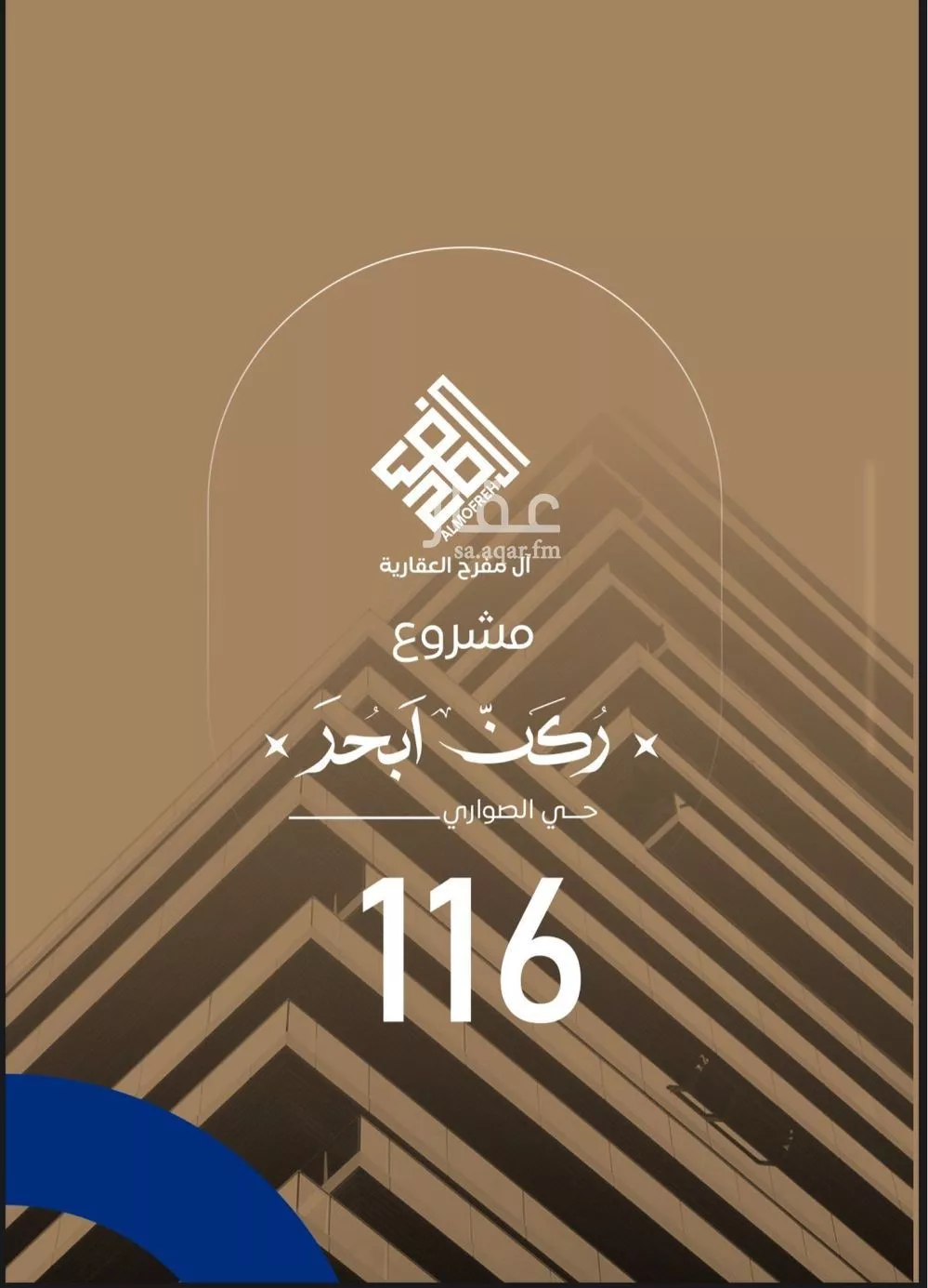 شقة 4 غرف في الصوارى 1