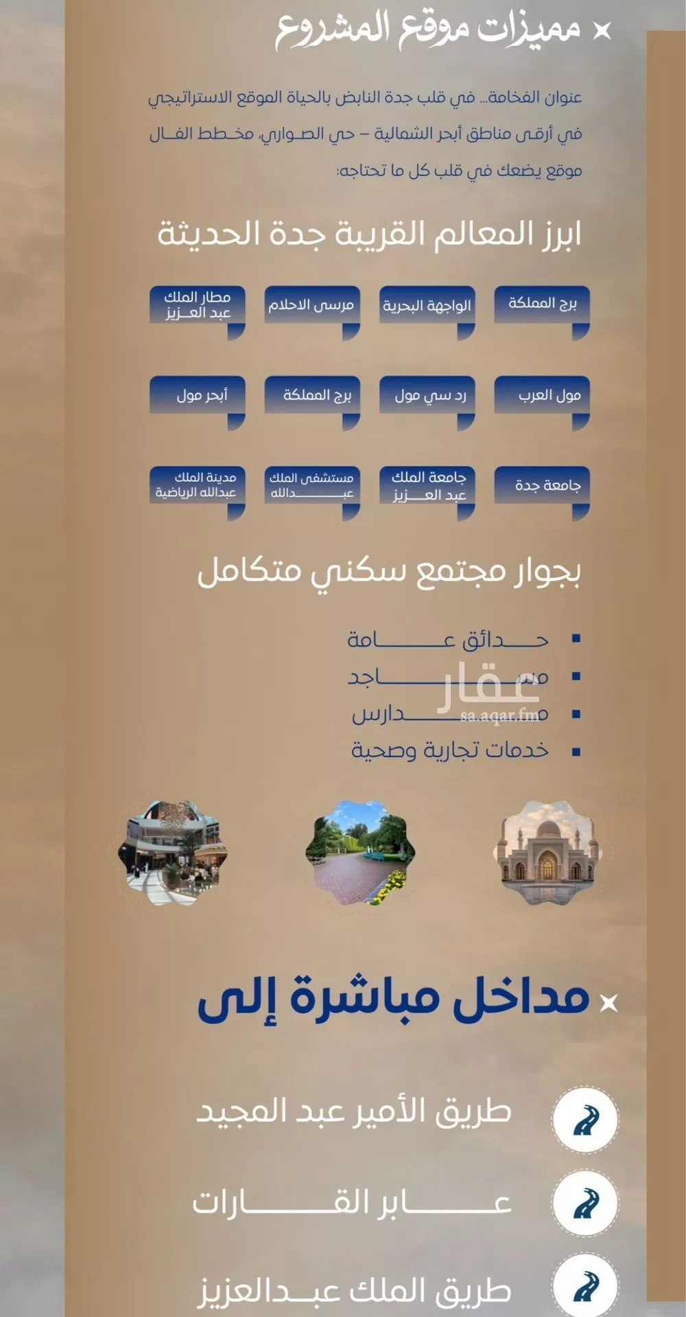 شقة 3 غرف في الصوارى 4