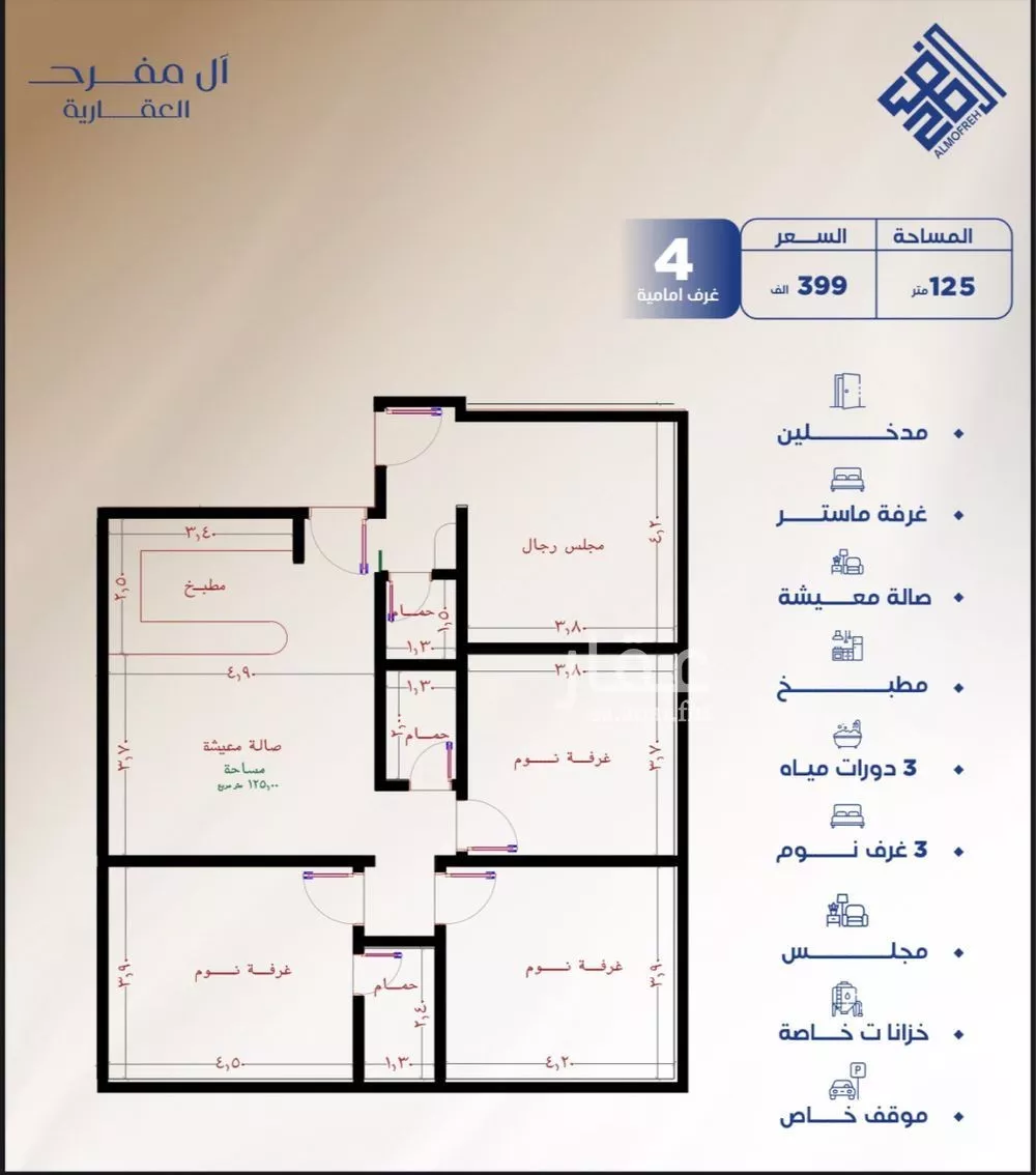 شقة 4 غرف في النزهة 3