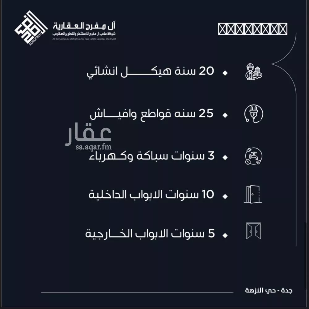 شقة 4 غرف في النزهة 4