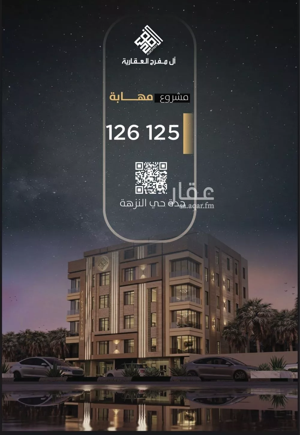 شقة 4 غرف في النزهة 2