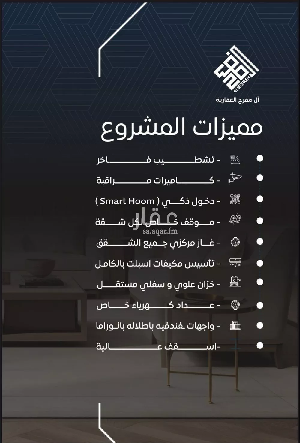 شقة 3 غرف في النزهة 2