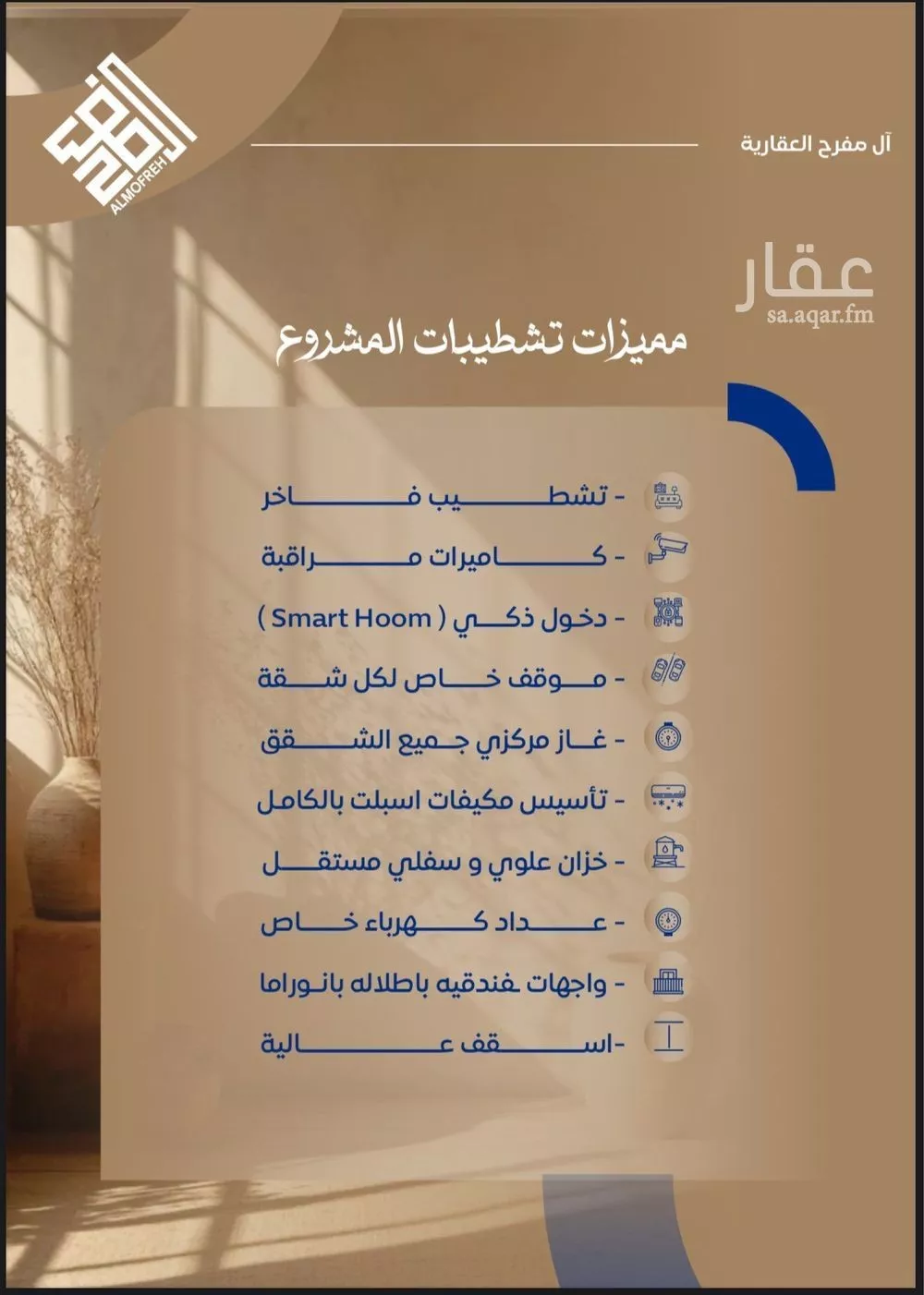 شقة 4 غرف في الصوارى 3