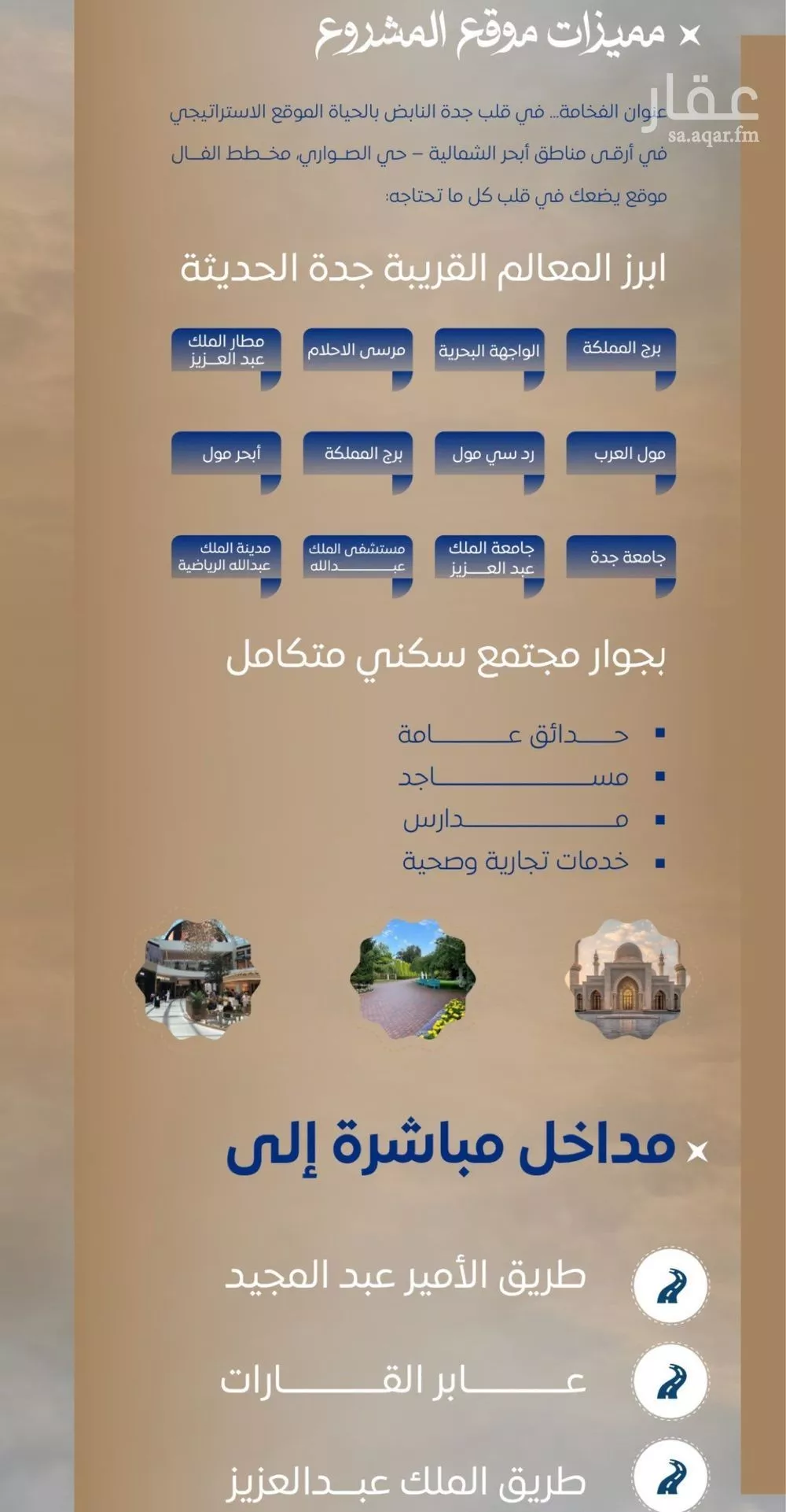 شقة 4 غرف في الصوارى 4