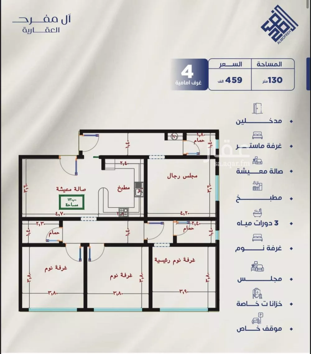 شقة 4 غرف في النزهة 2