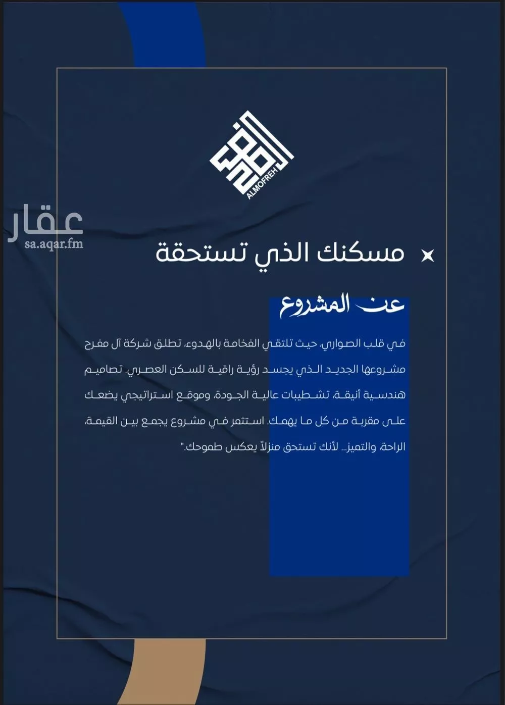 شقة 2 غرف في الصوارى 2