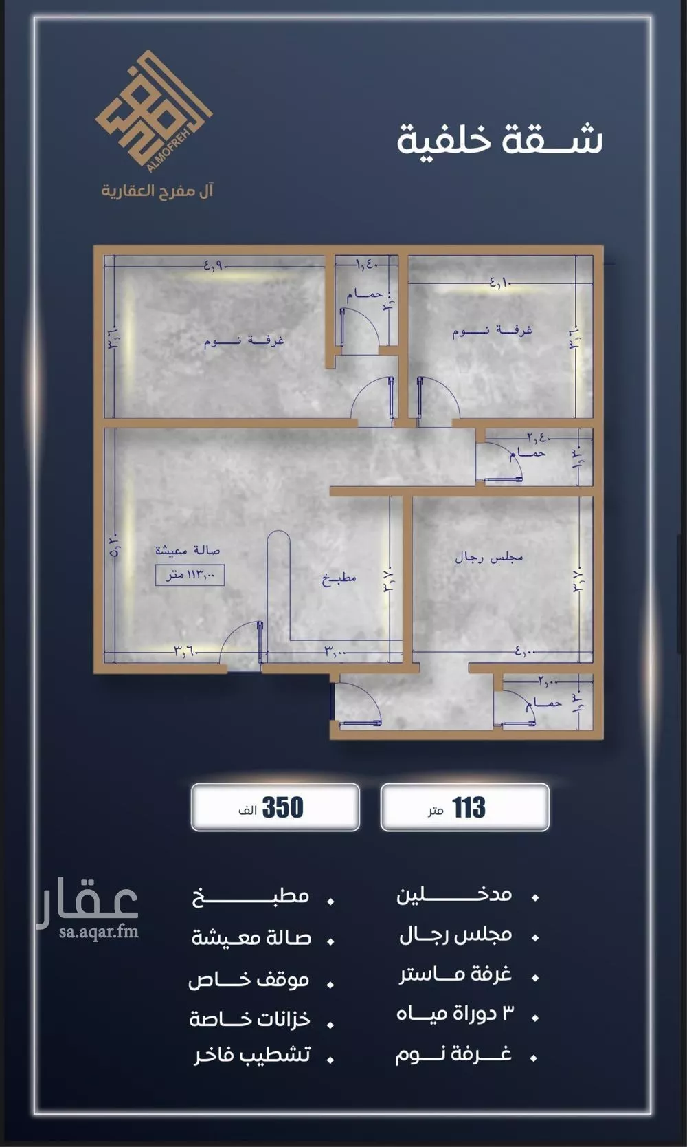 شقة 3 غرف في الصوارى 2