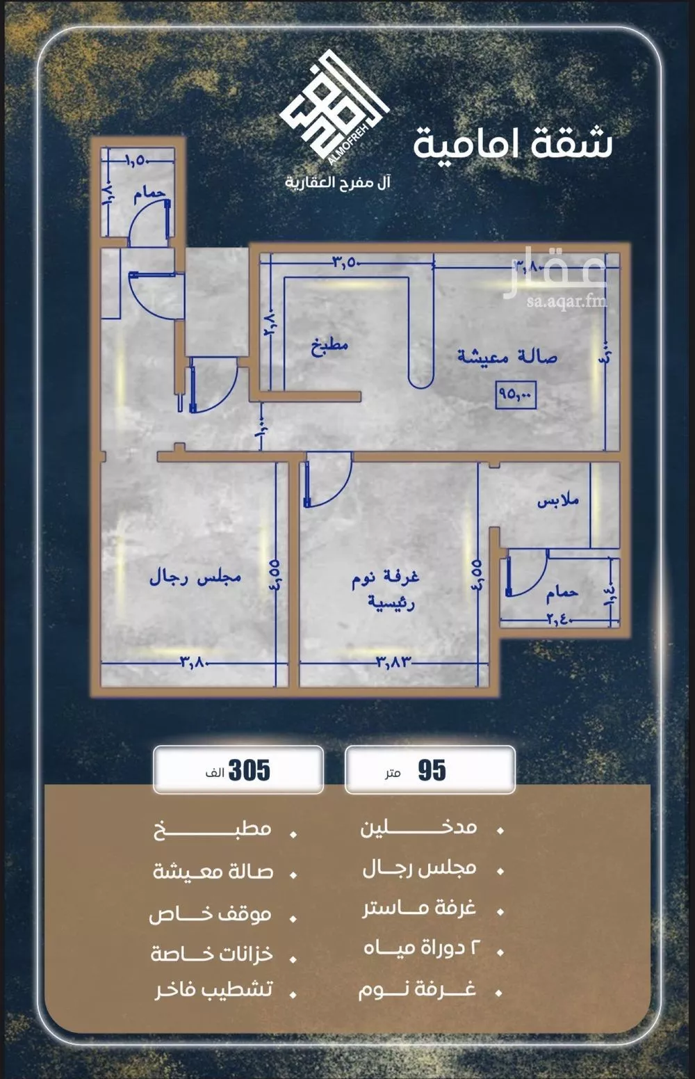 شقة 2 غرف في الصوارى 5