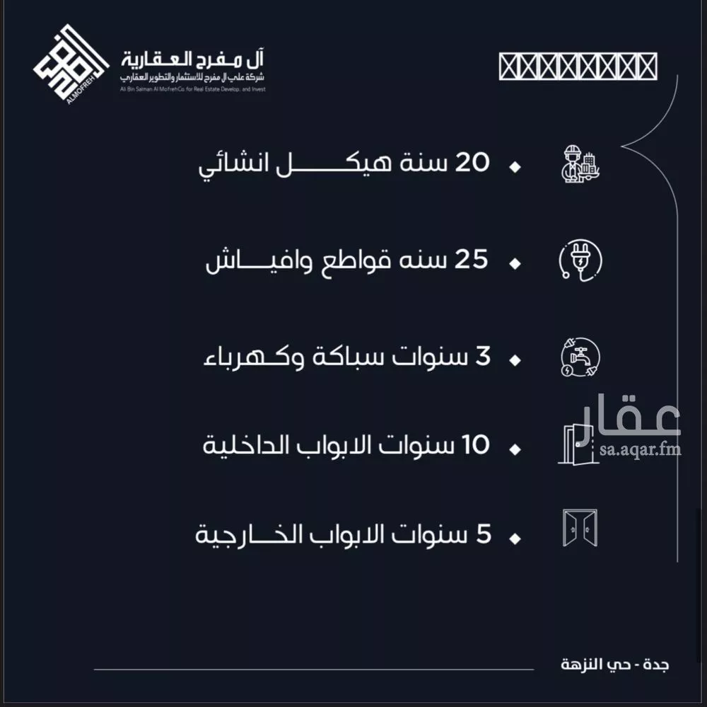 شقة 4 غرف في النزهة 5