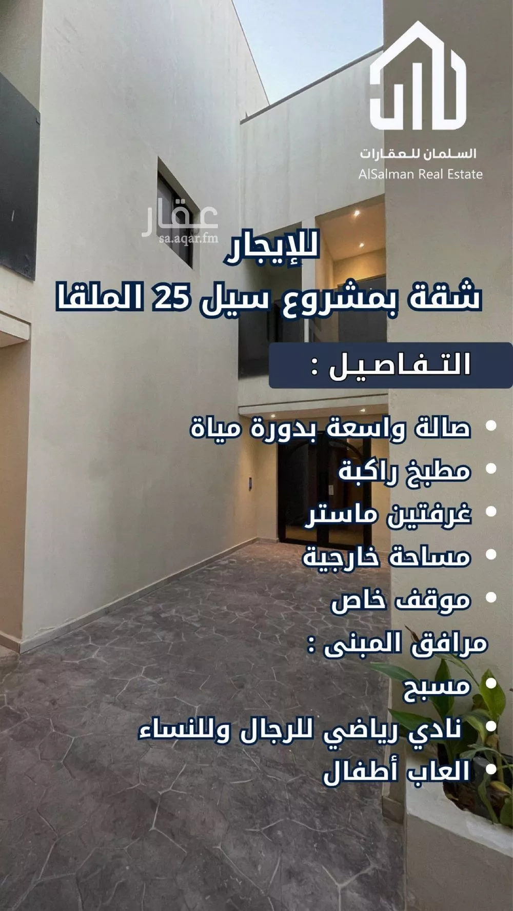 2 bedroom apartment in Al Malqa 1