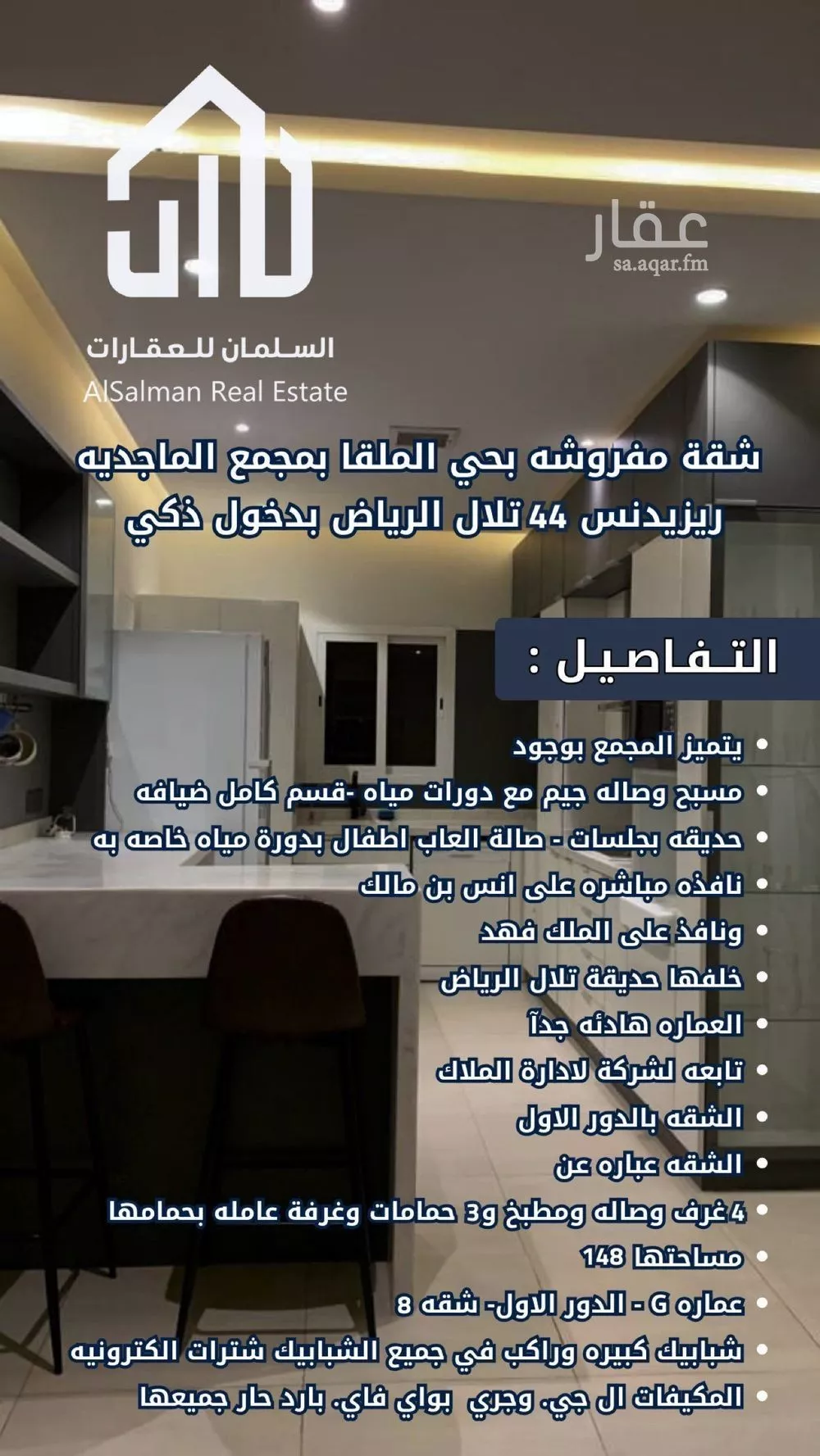 4 bedroom apartment in Al Malqa 1