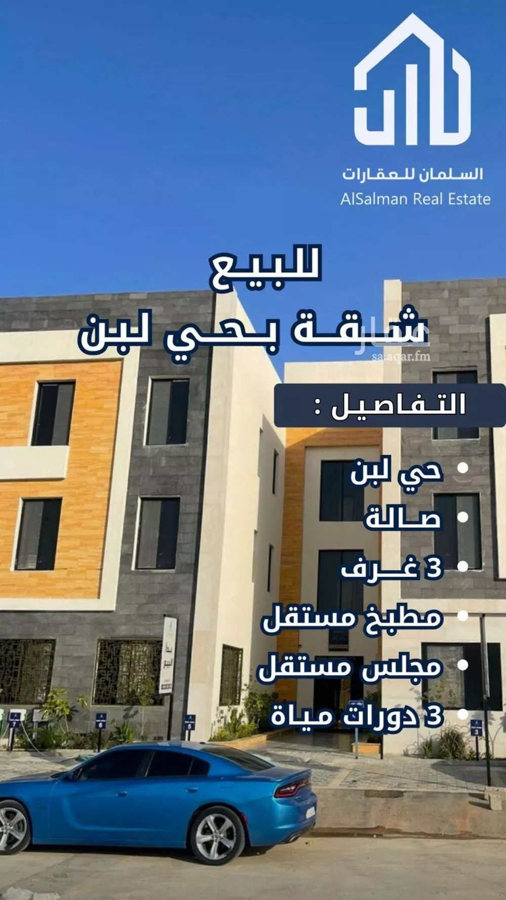 شقة 3 غرف في ظهرة لبن