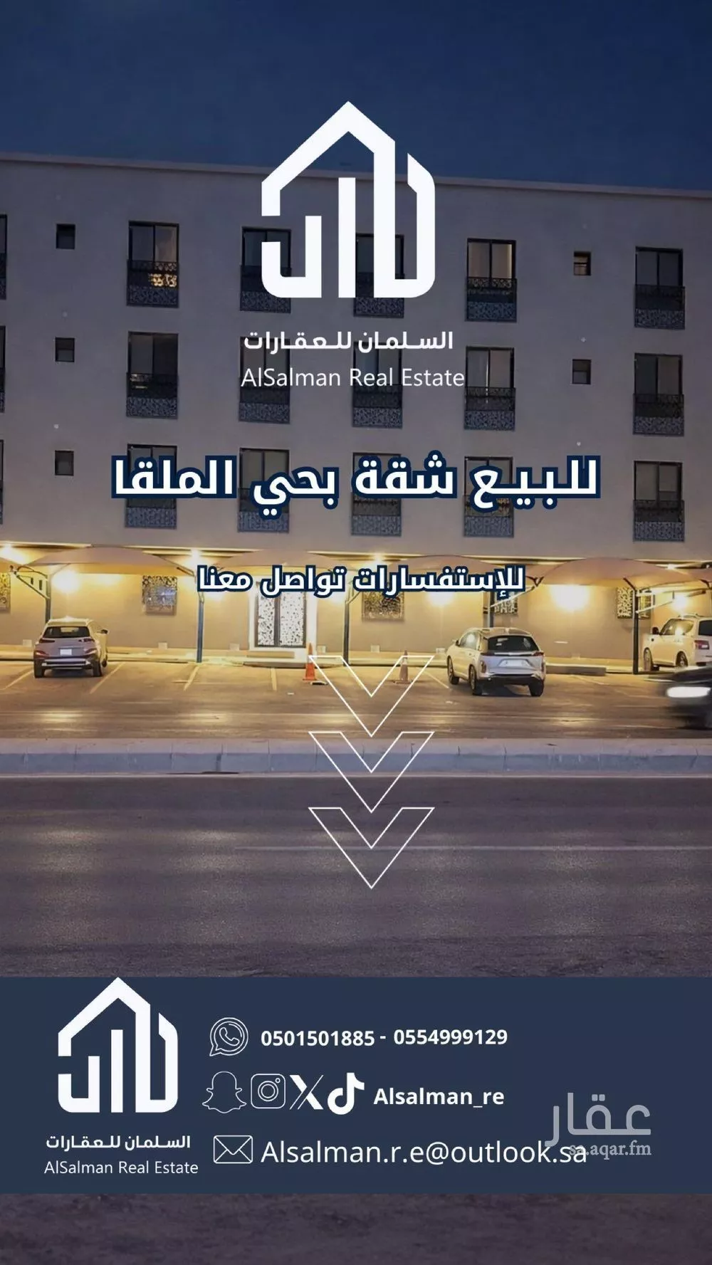 شقة 3 غرف في الملقا 3