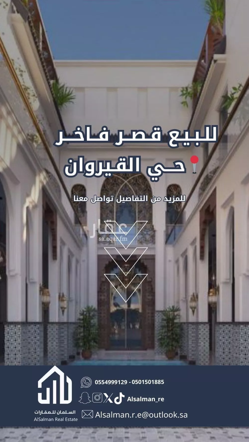 6 bedroom villa in Al Qairawan 1