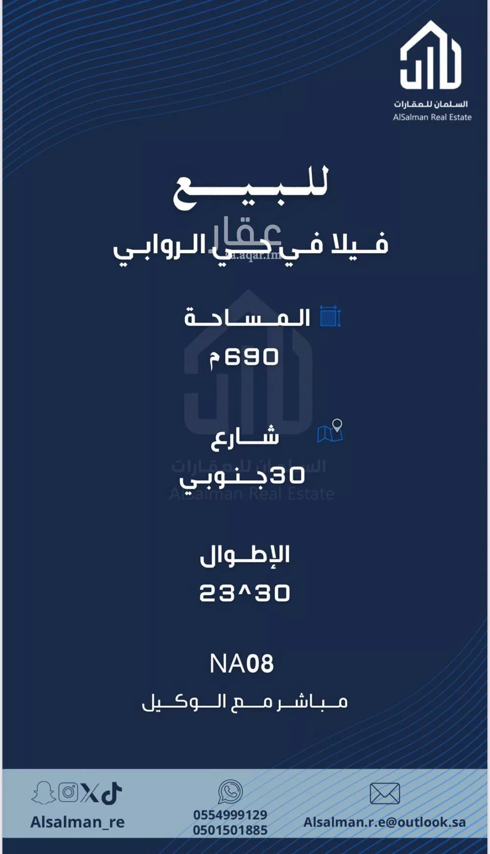 فيلا 5 غرف في الروابي