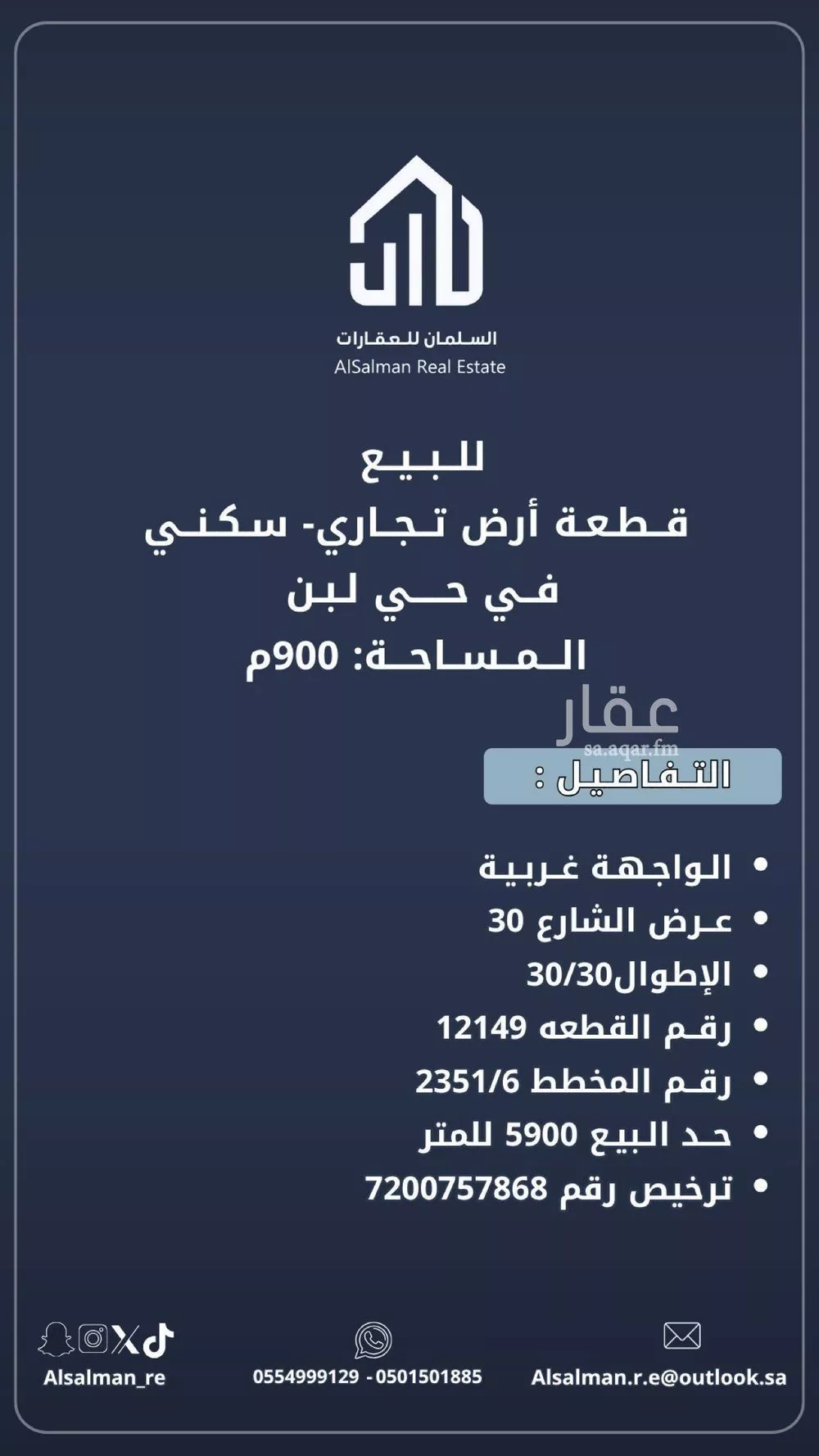 أرض 900 م² في لبن 2