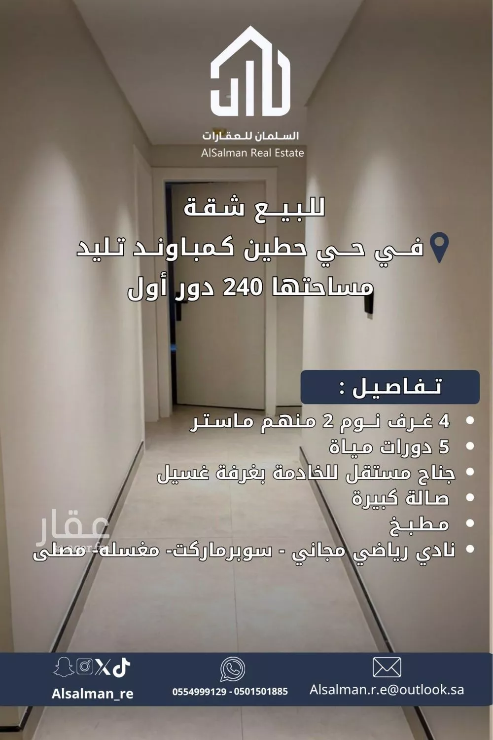 شقة 4 غرف في الملقا