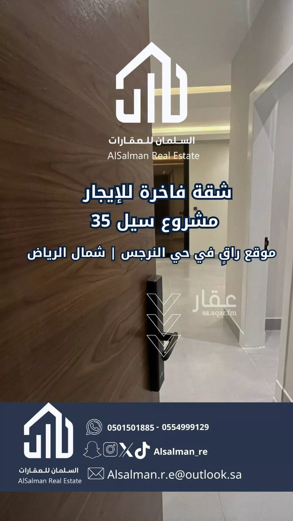 شقة 4 غرف في النرجس 2