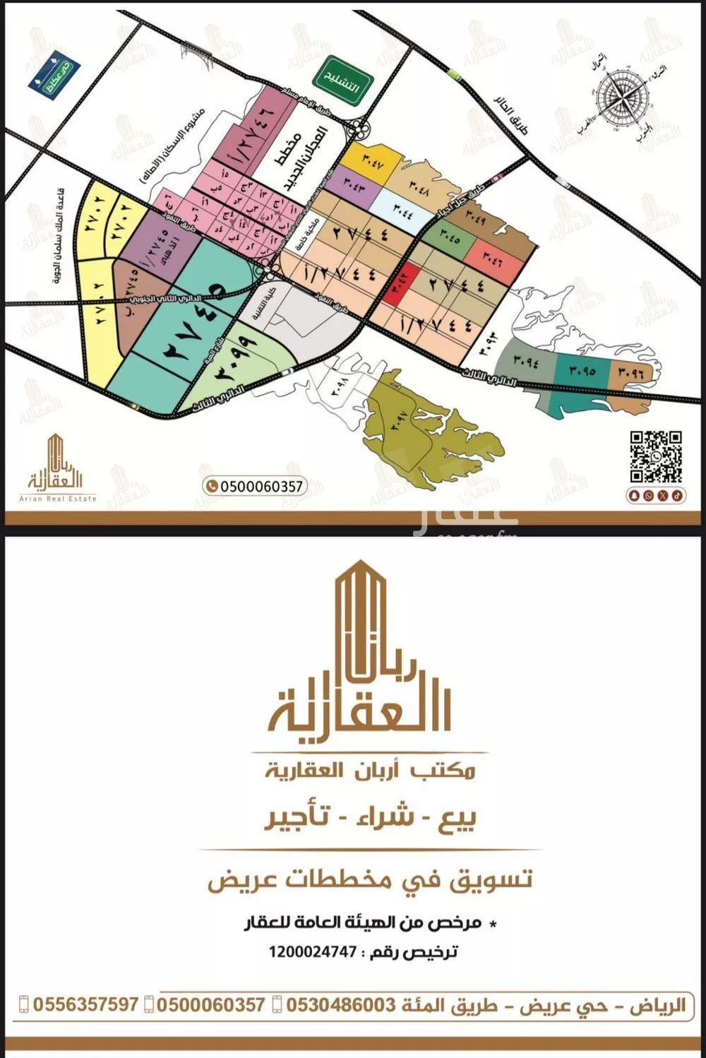 أرض 900 م² في عريض 4