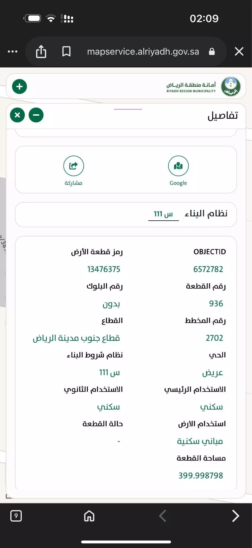 أرض 400 م² في عريض 3