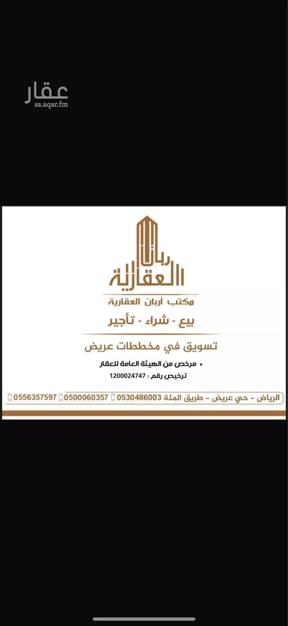 أرض 414 م² في عريض 2