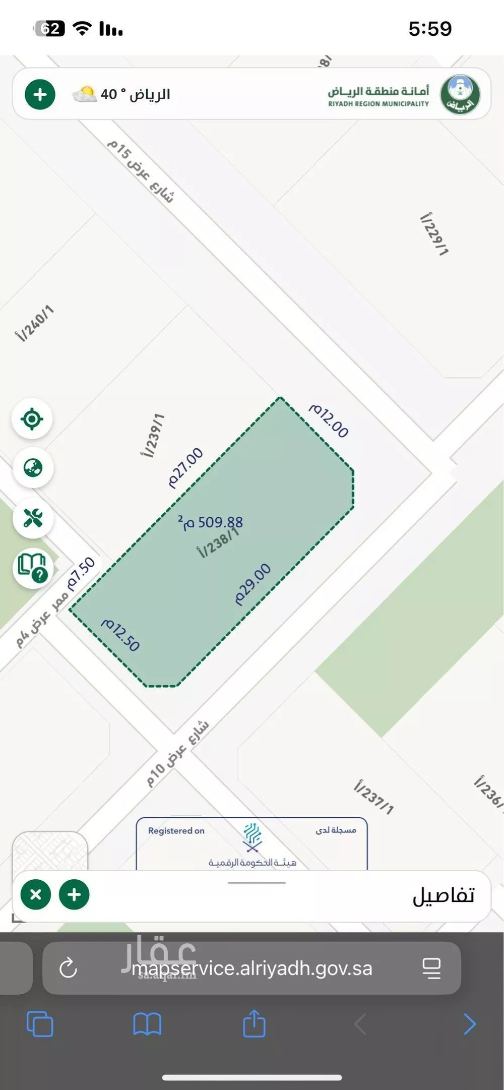 أرض 517 م² في عريض 2