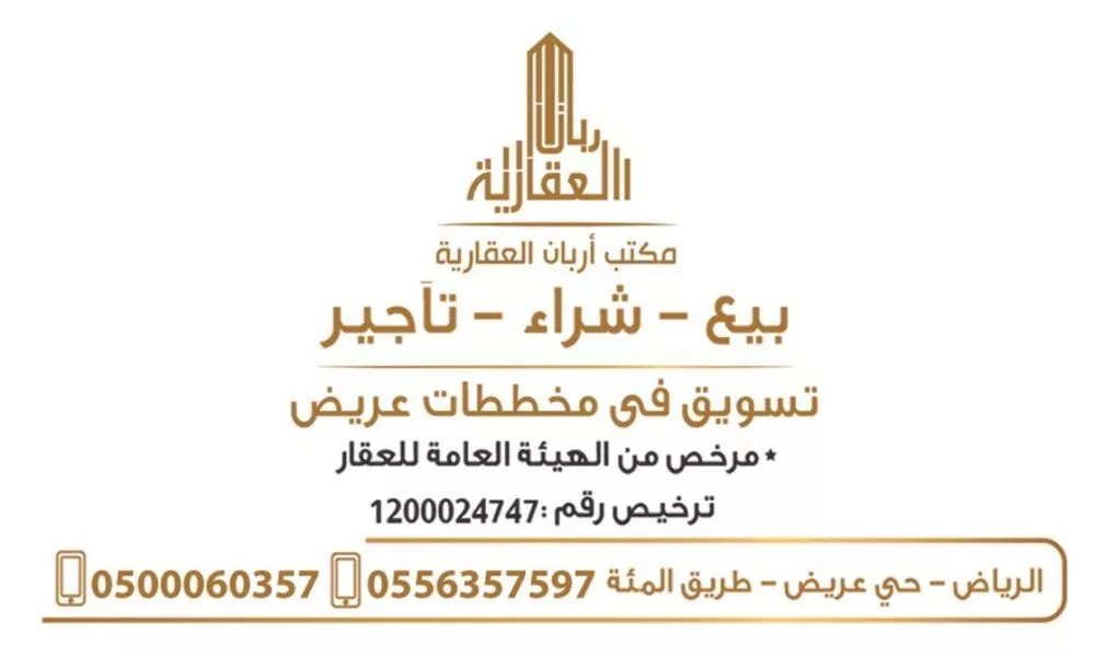 أرض 517 م² في عريض 3