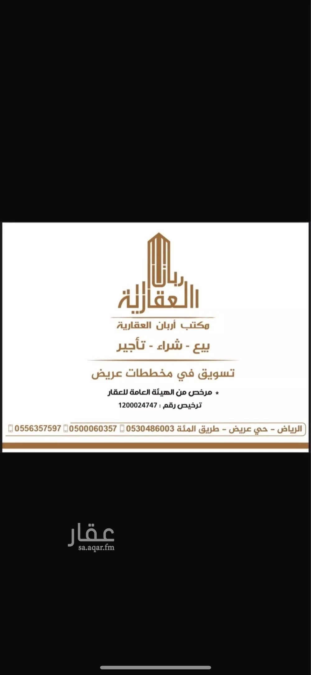 240 sqm land in Uraidh 3