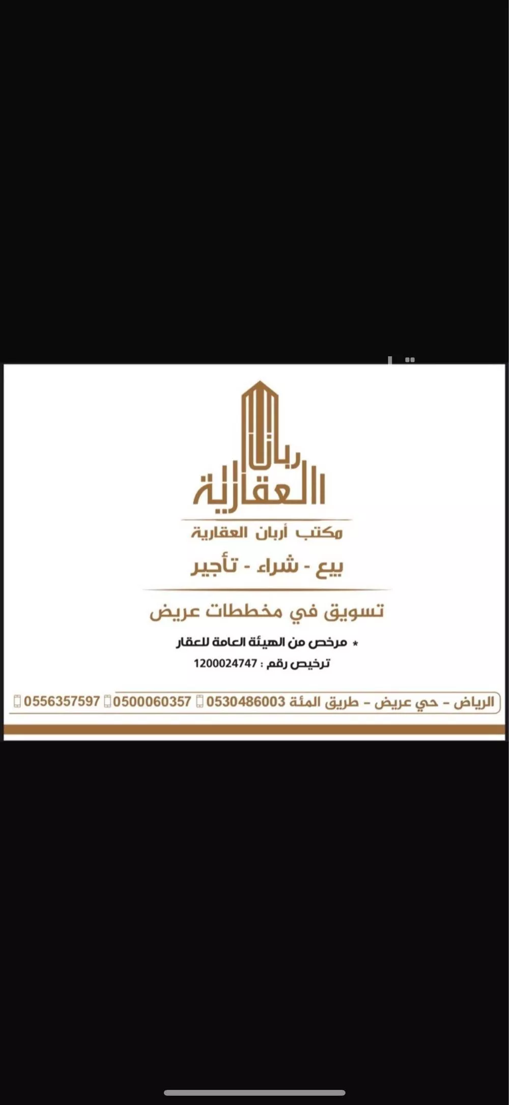 450 sqm land in Uraidh 2