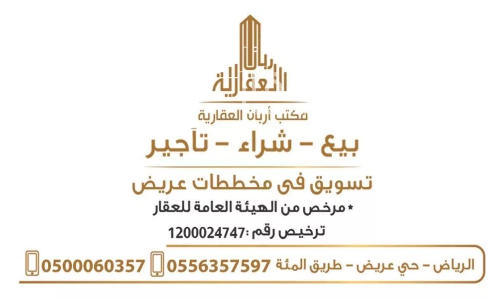 400 sqm land in Uraidh 2