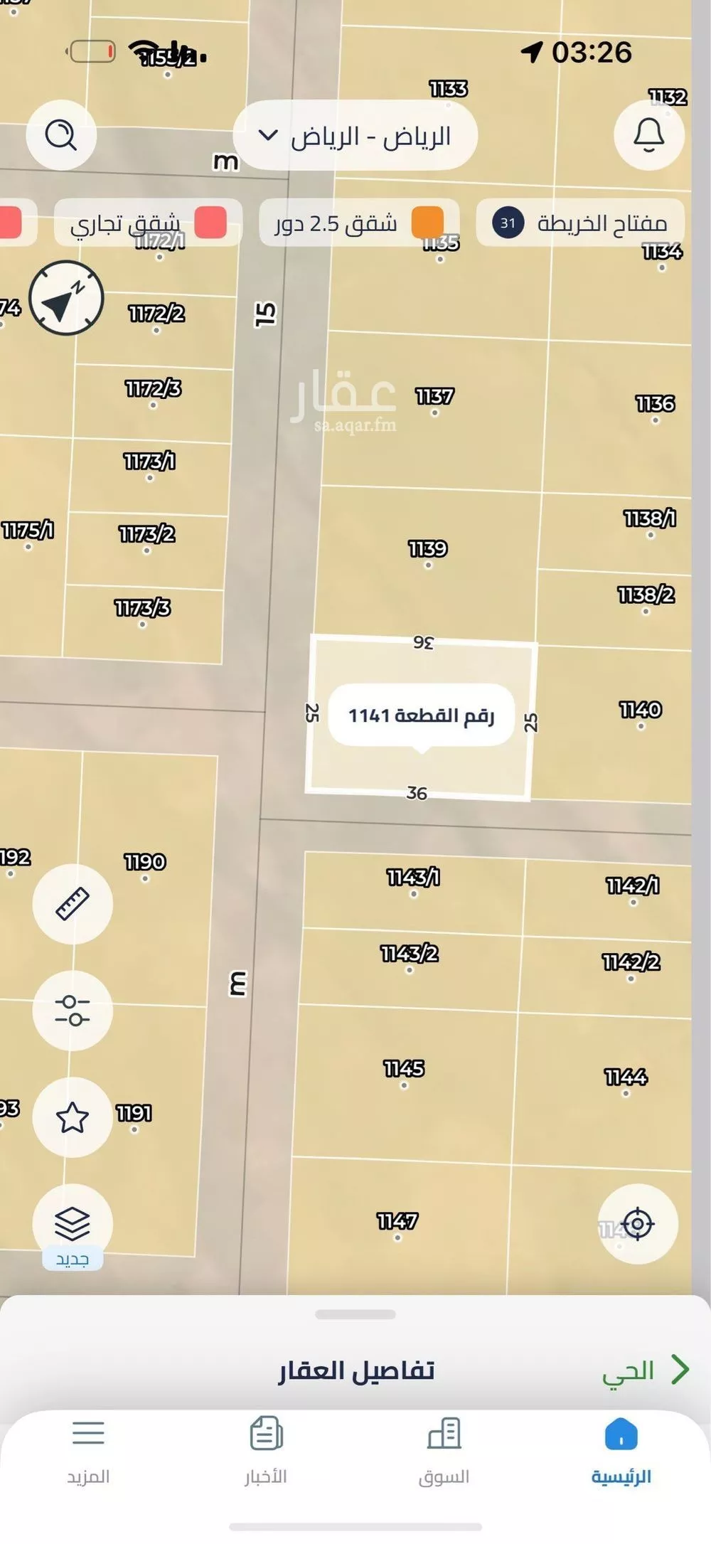 أرض 900 م² في عريض 2