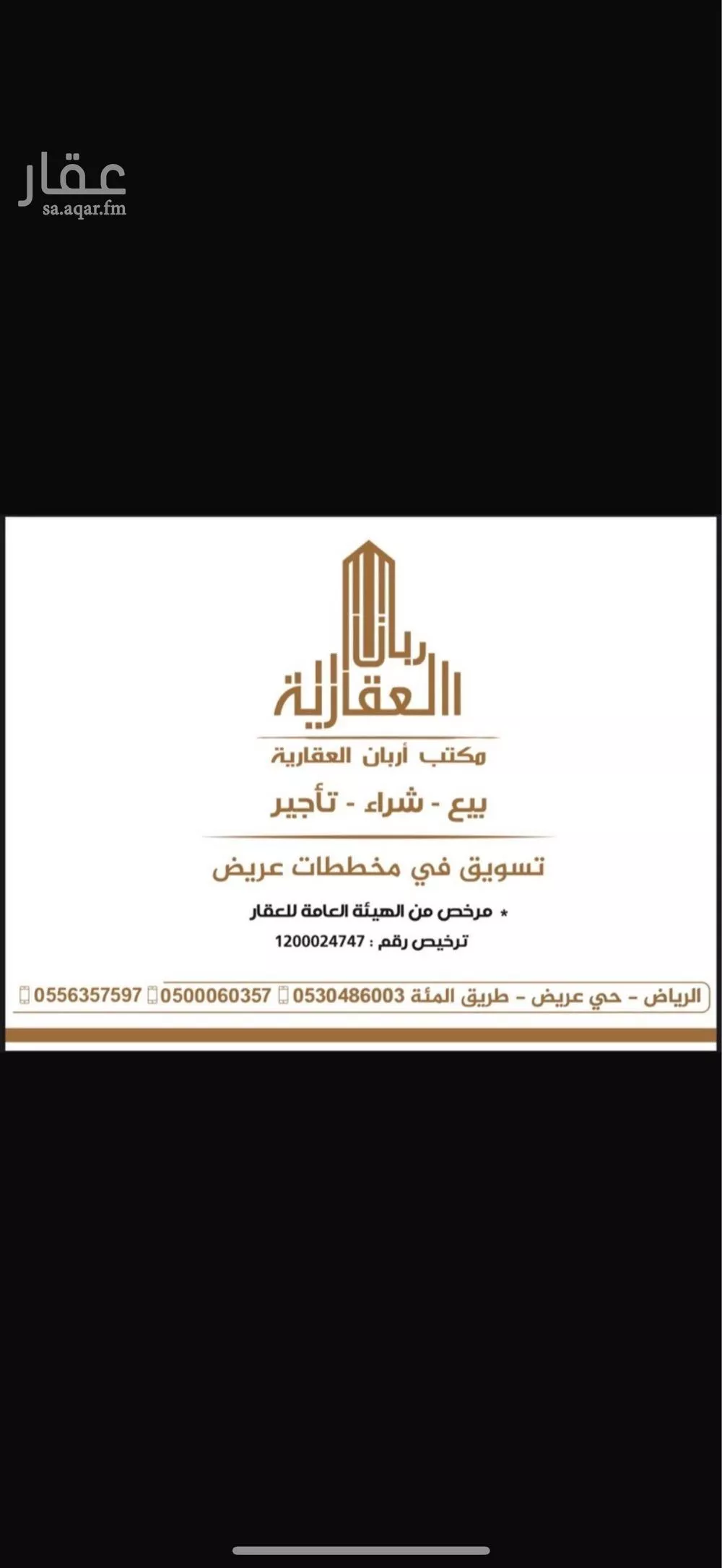 أرض 432 م² في عريض 4