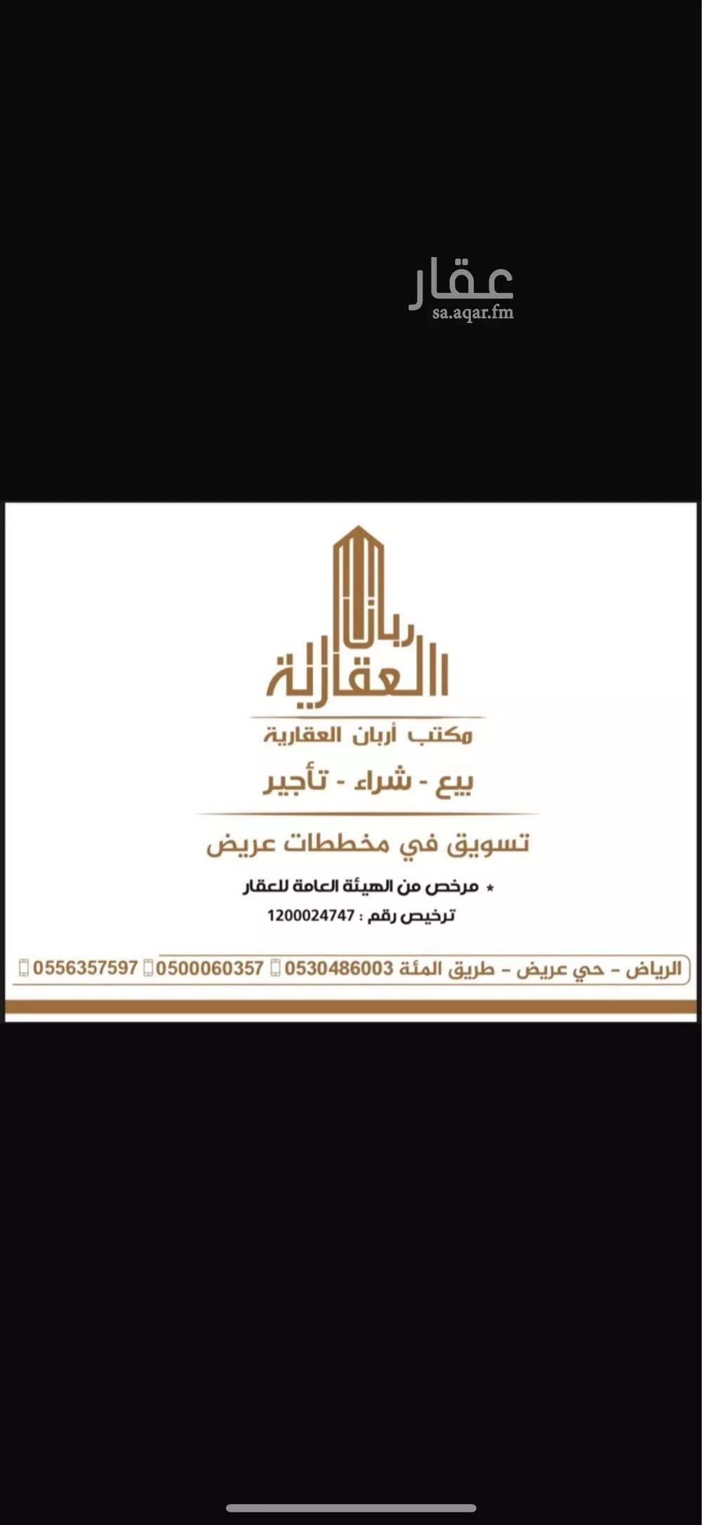 أرض 900 م² في عريض 1