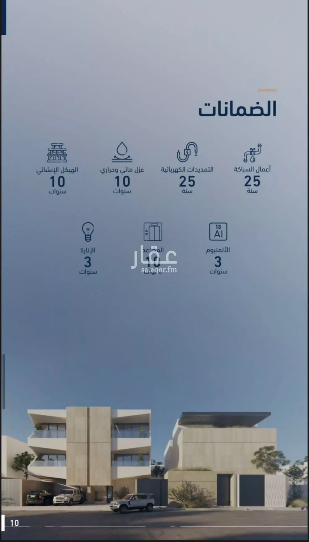 3 bedroom floor in Al Yasmin 5